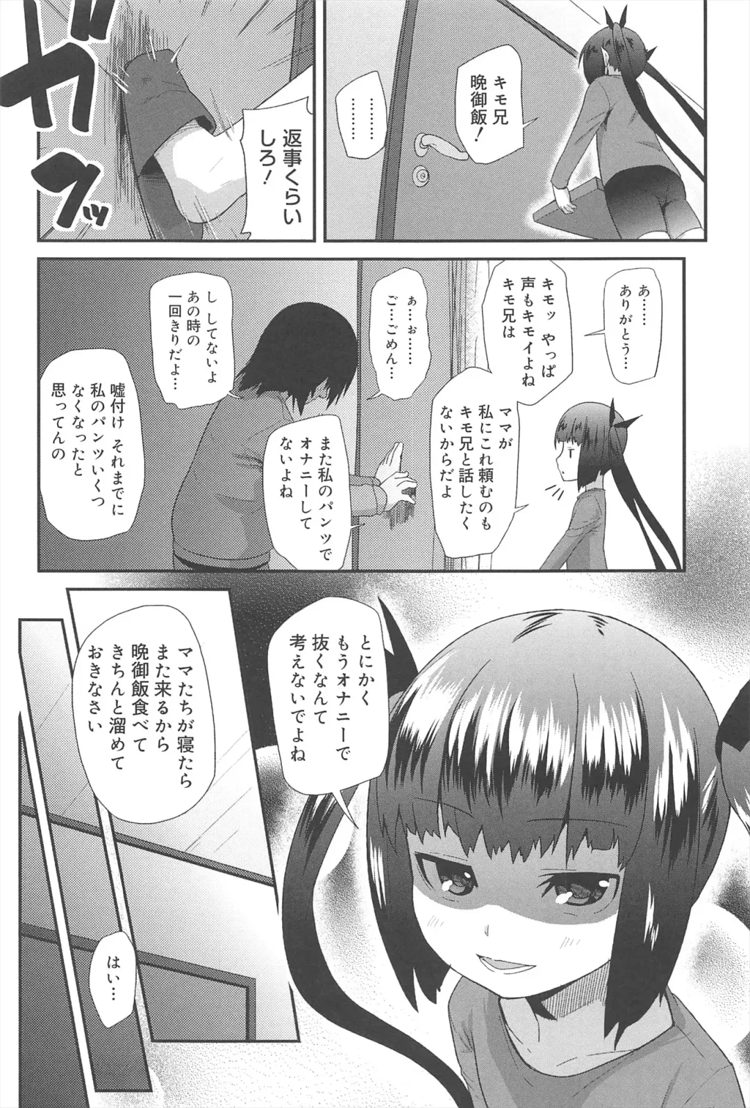 [Maeshima Ryou] Vanilla Essence Fhentai - Page 176