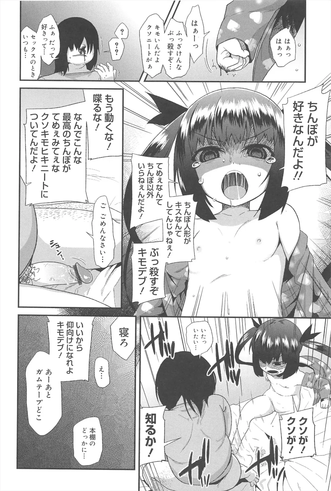 [Maeshima Ryou] Vanilla Essence Fhentai - Page 180