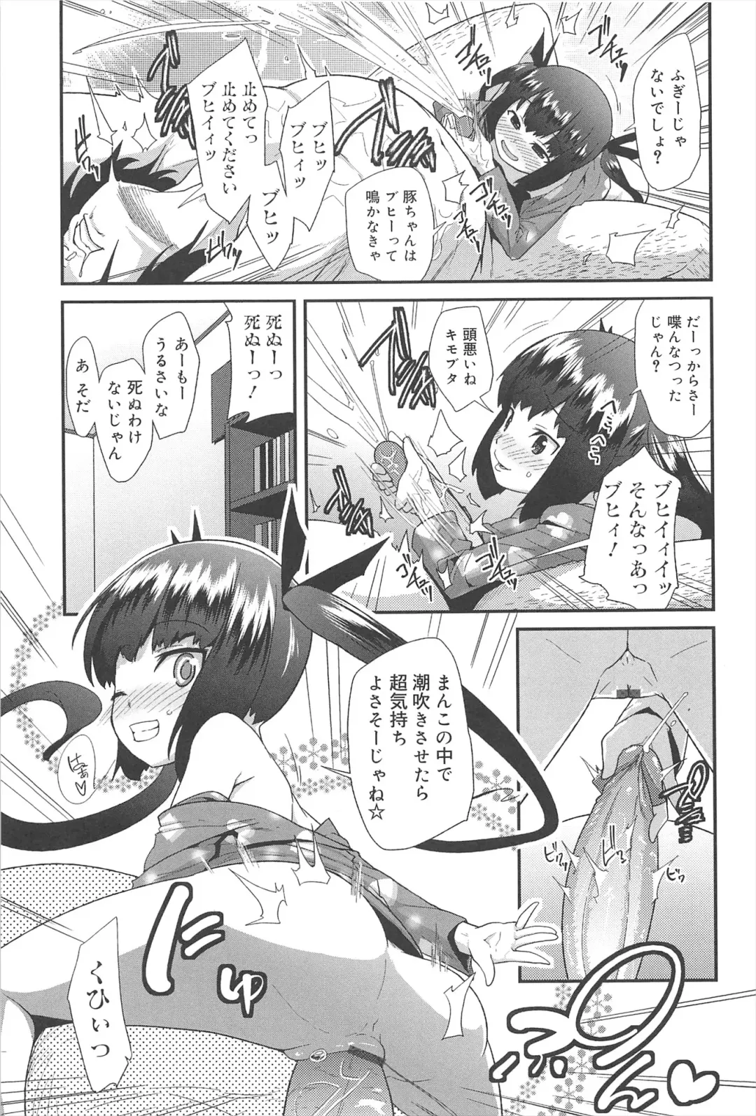 [Maeshima Ryou] Vanilla Essence Fhentai - Page 185