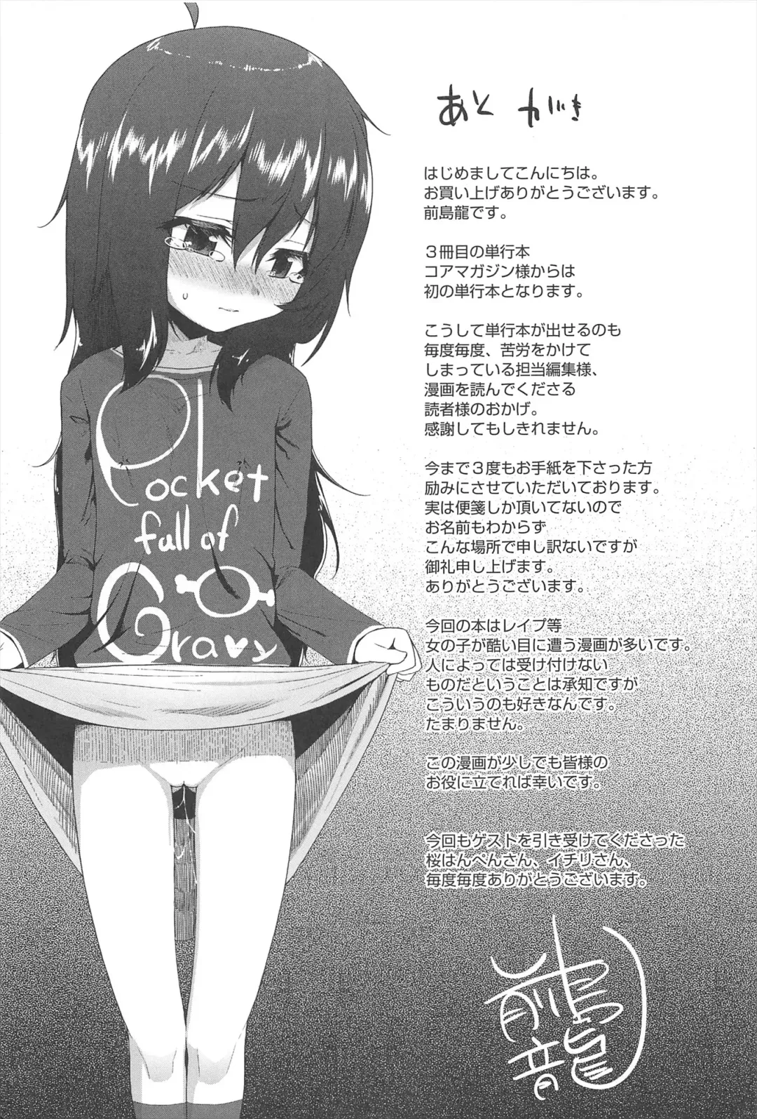 [Maeshima Ryou] Vanilla Essence Fhentai - Page 193