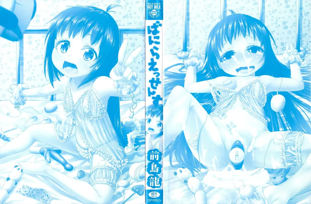 [Maeshima Ryou] Vanilla Essence Fhentai - Page 2