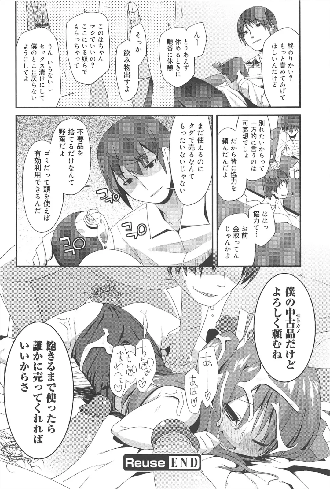 [Maeshima Ryou] Vanilla Essence Fhentai - Page 22