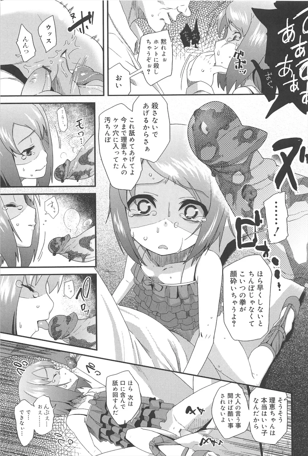 [Maeshima Ryou] Vanilla Essence Fhentai - Page 33