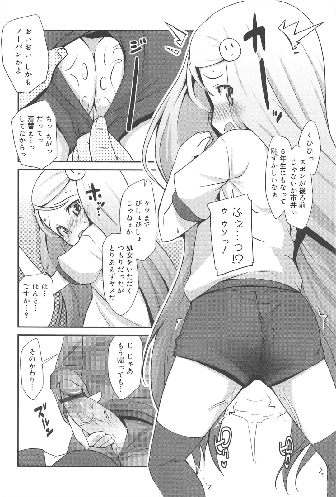 [Maeshima Ryou] Vanilla Essence Fhentai - Page 62