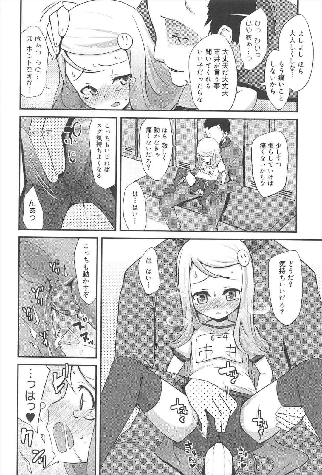 [Maeshima Ryou] Vanilla Essence Fhentai - Page 64