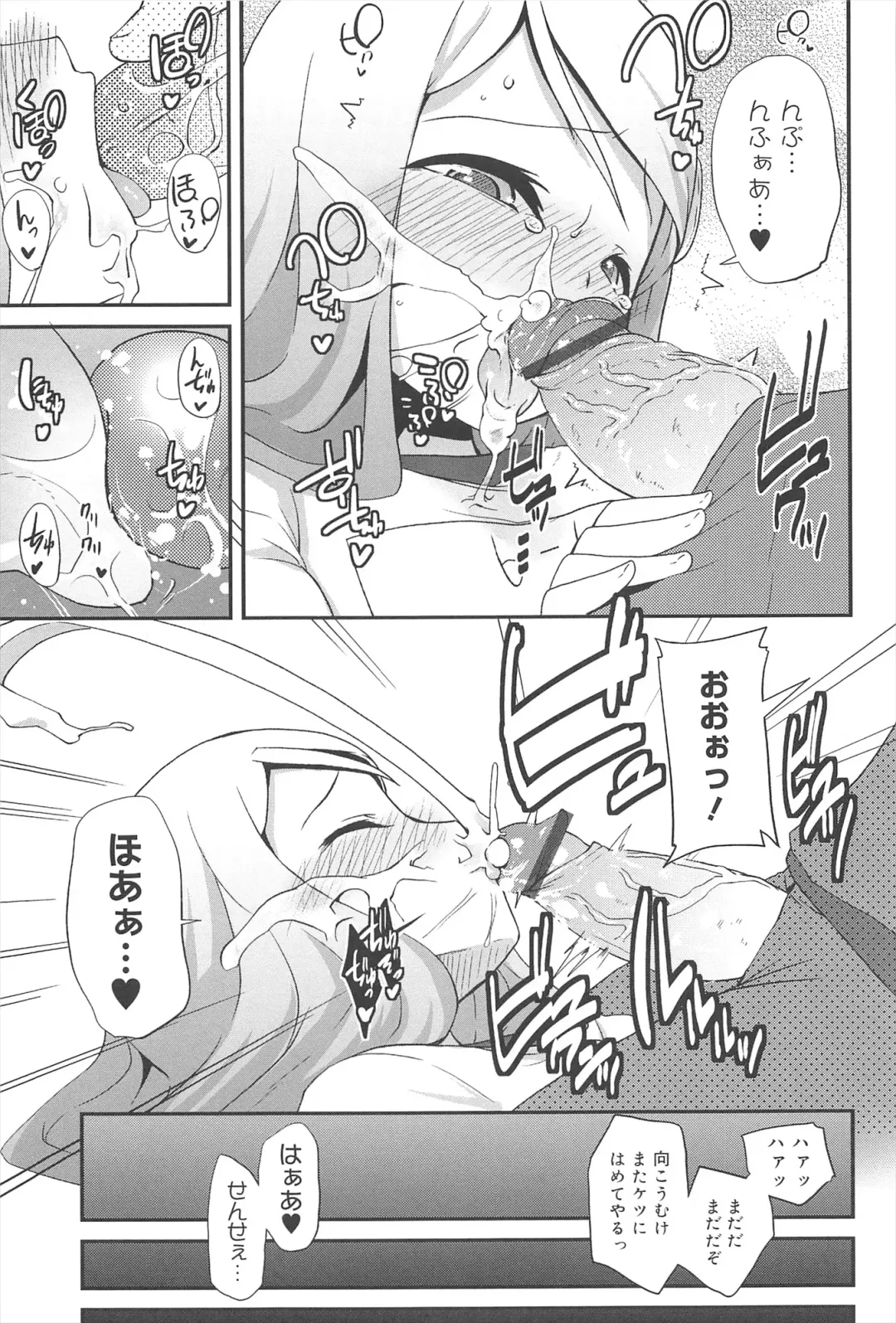 [Maeshima Ryou] Vanilla Essence Fhentai - Page 71