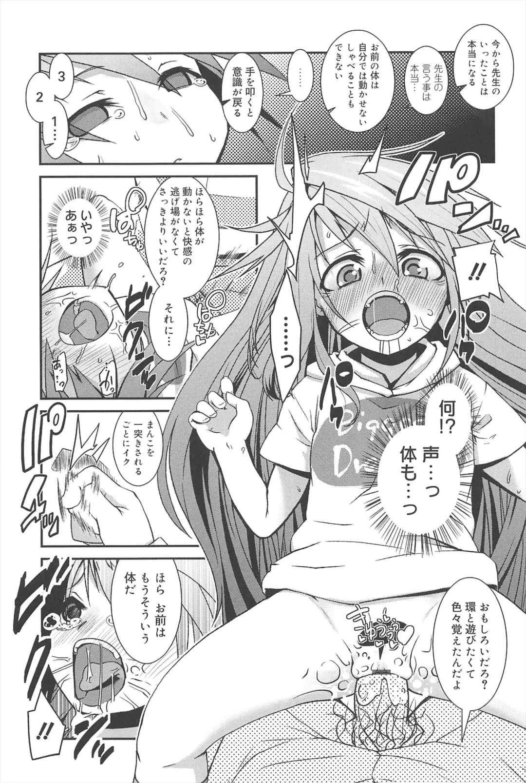 [Maeshima Ryou] Vanilla Essence Fhentai - Page 85