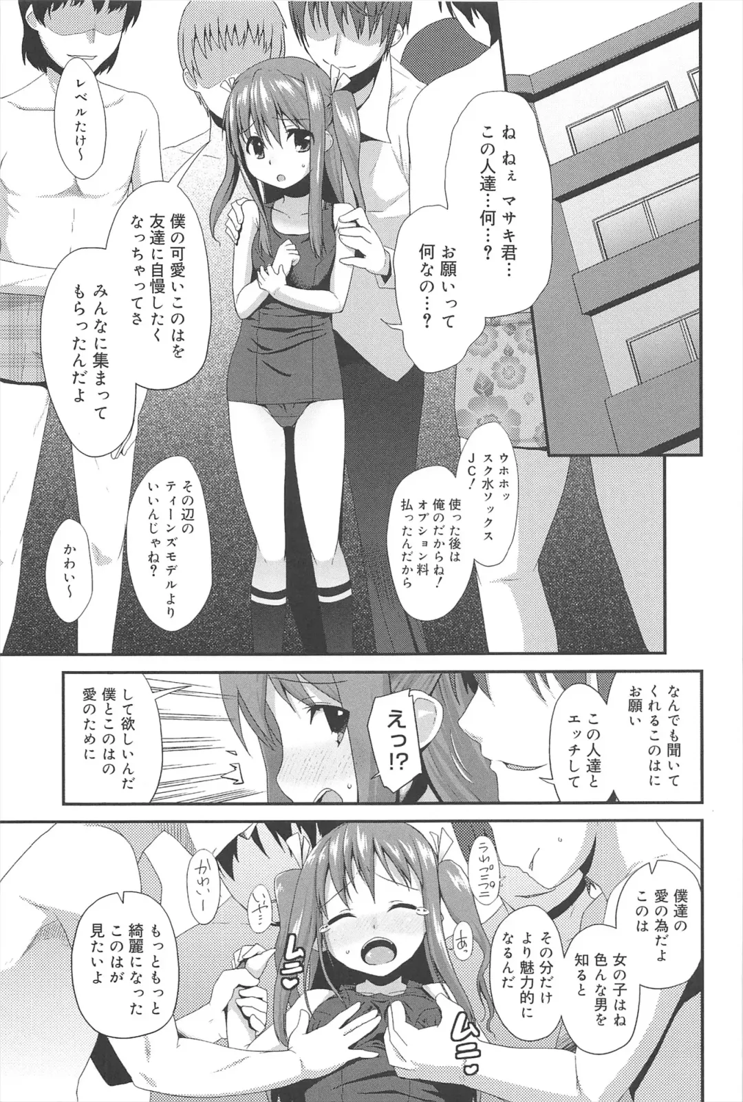 [Maeshima Ryou] Vanilla Essence Fhentai - Page 9