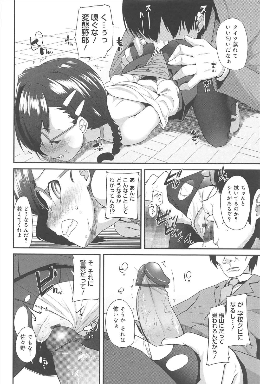 [Maeshima Ryou] Vanilla Essence Fhentai - Page 98