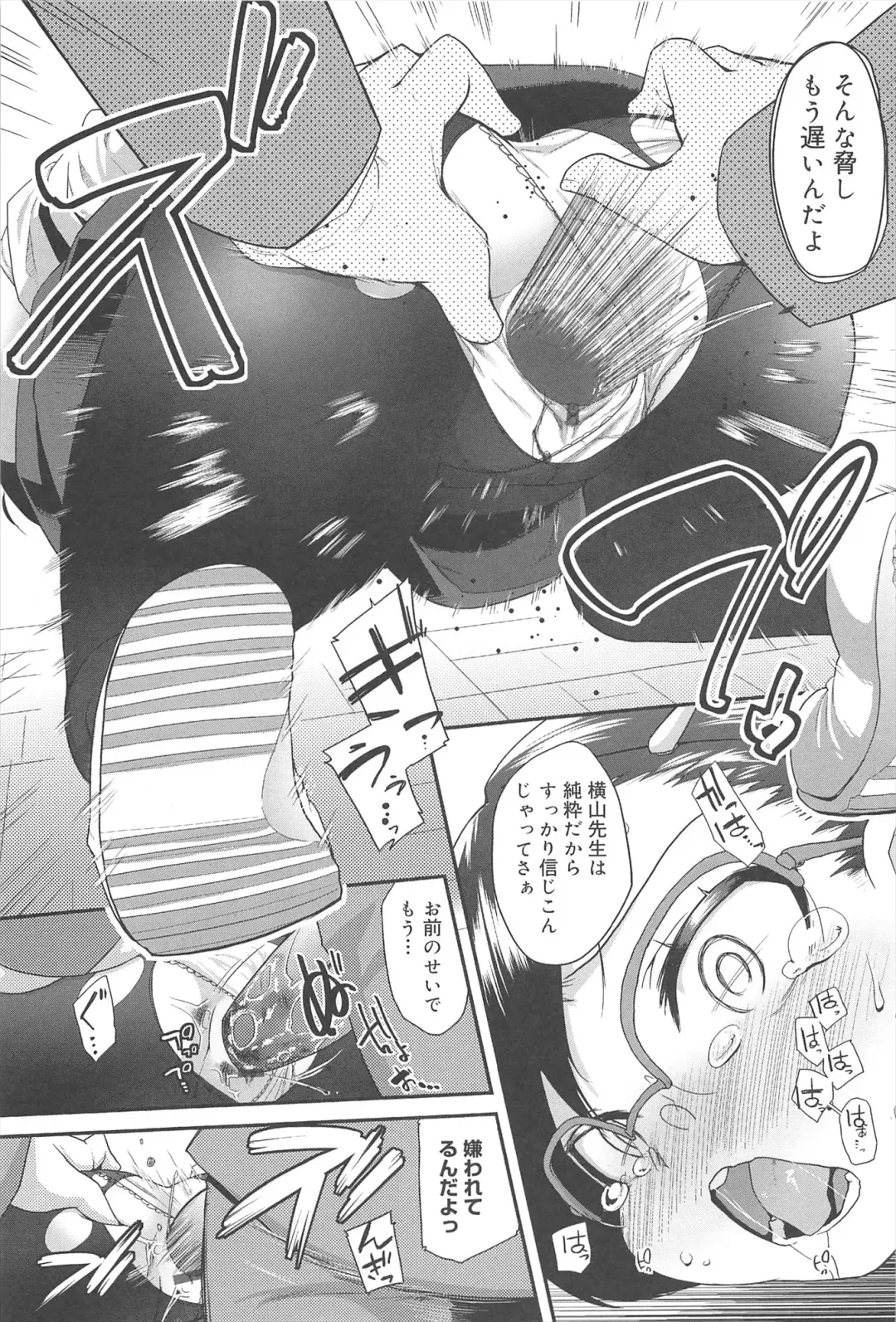 [Maeshima Ryou] Vanilla Essence Fhentai - Page 99