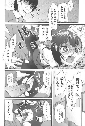 [Maeshima Ryou] Vanilla Essence Fhentai - Page 102