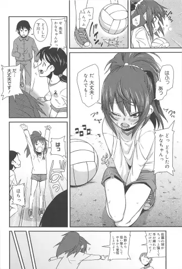 [Maeshima Ryou] Vanilla Essence Fhentai - Page 110