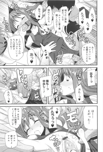 [Maeshima Ryou] Vanilla Essence Fhentai - Page 15