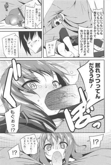 [Maeshima Ryou] Vanilla Essence Fhentai - Page 163