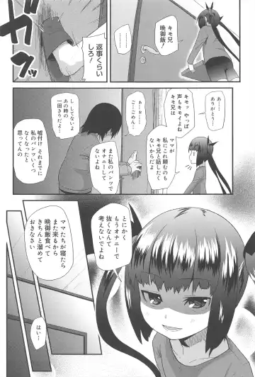 [Maeshima Ryou] Vanilla Essence Fhentai - Page 176
