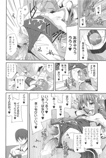[Maeshima Ryou] Vanilla Essence Fhentai - Page 18