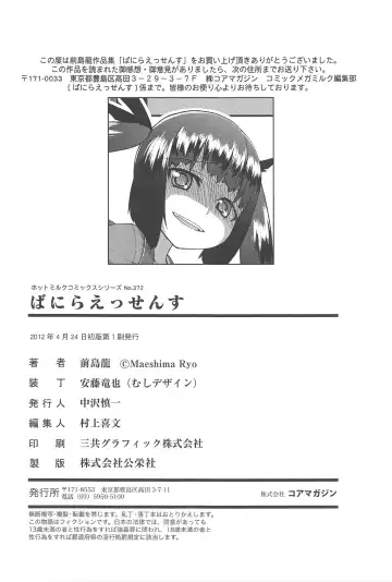 [Maeshima Ryou] Vanilla Essence Fhentai - Page 196