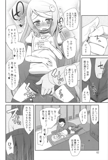 [Maeshima Ryou] Vanilla Essence Fhentai - Page 60