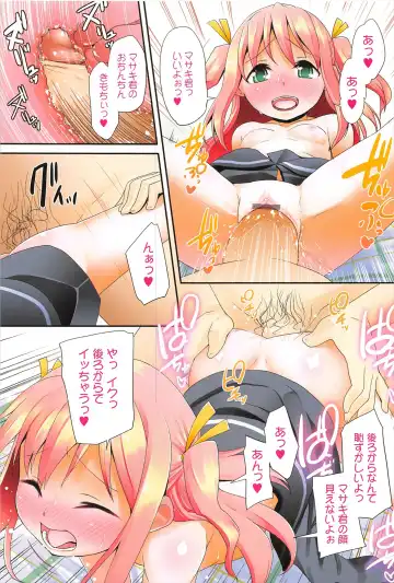 [Maeshima Ryou] Vanilla Essence Fhentai - Page 7
