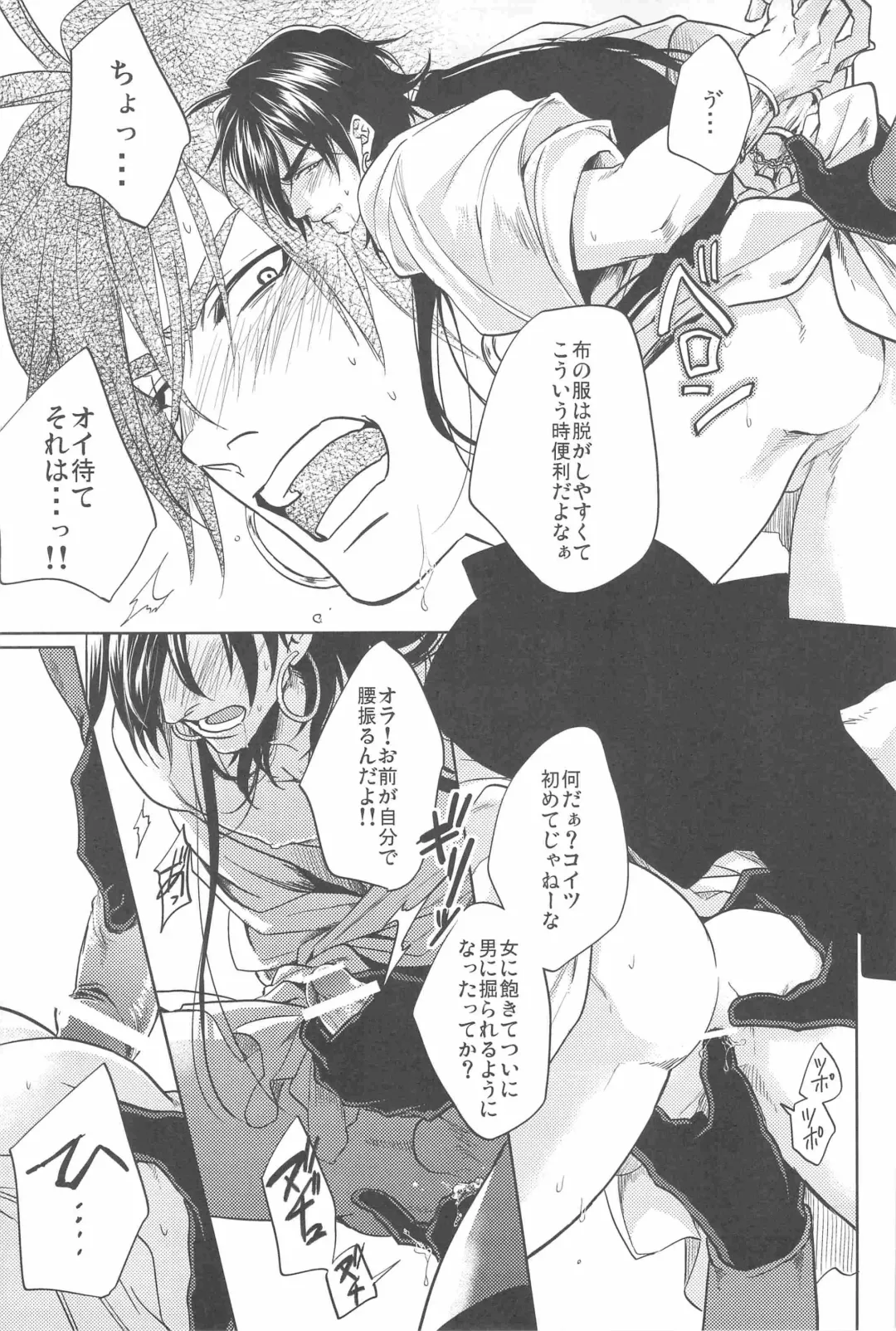 Secret Kingdom Fhentai - Page 17