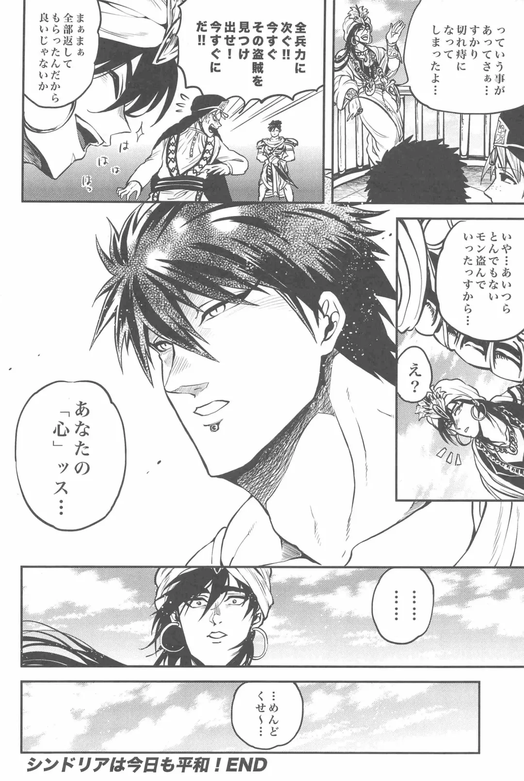 Secret Kingdom Fhentai - Page 28