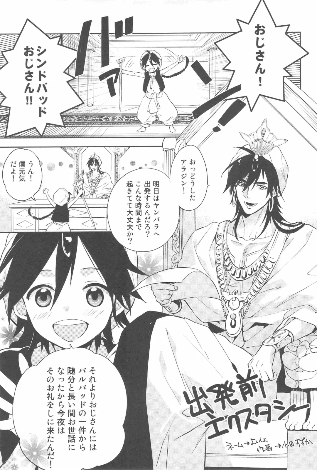 Secret Kingdom Fhentai - Page 5