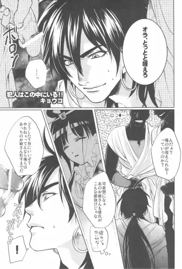 Secret Kingdom Fhentai - Page 13