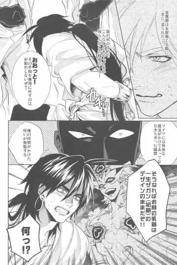 Secret Kingdom Fhentai - Page 14