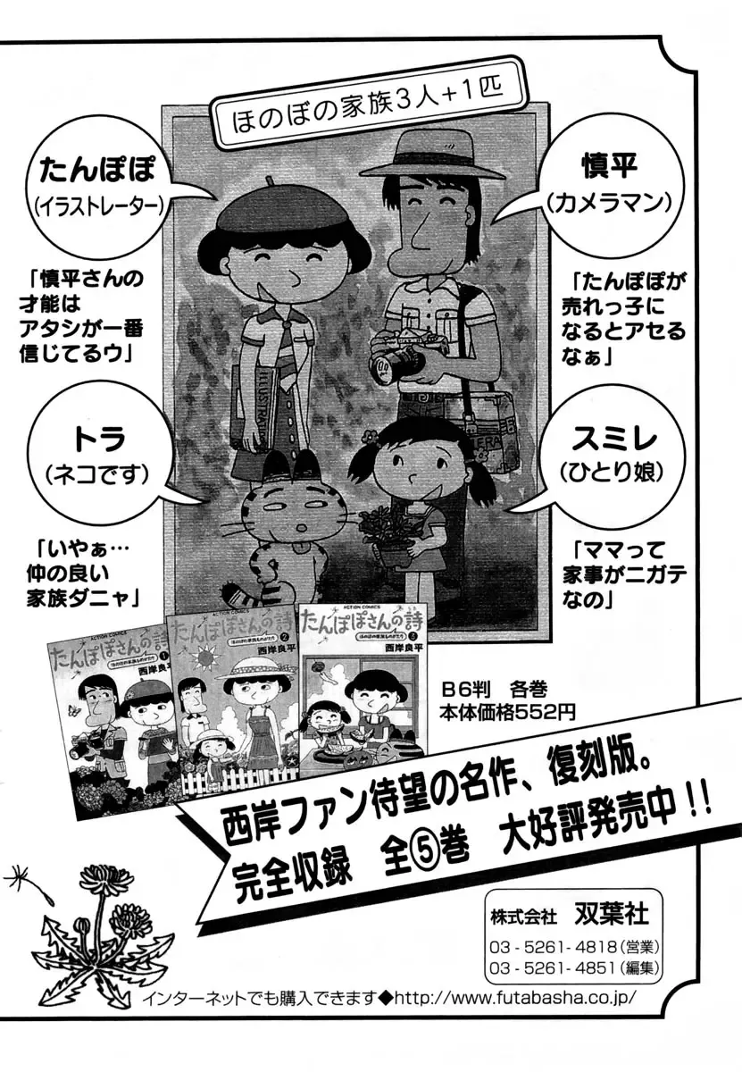 [Hidemaru] Sweets Amai Kajitsu 1 Fhentai - Page 192