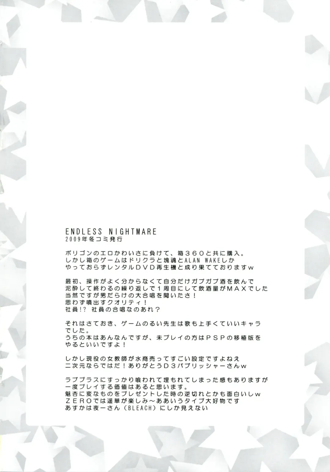 [Hatoya Mameshichi] GAME GIRL GRAFFITI Fhentai - Page 18