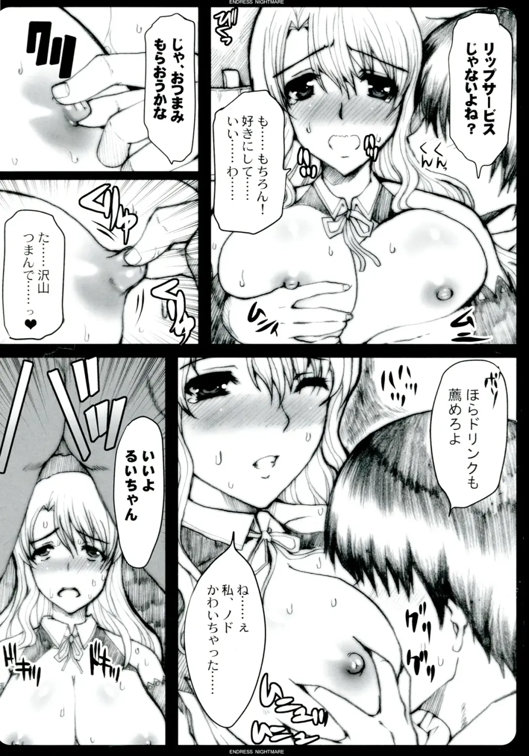 [Hatoya Mameshichi] GAME GIRL GRAFFITI Fhentai - Page 39