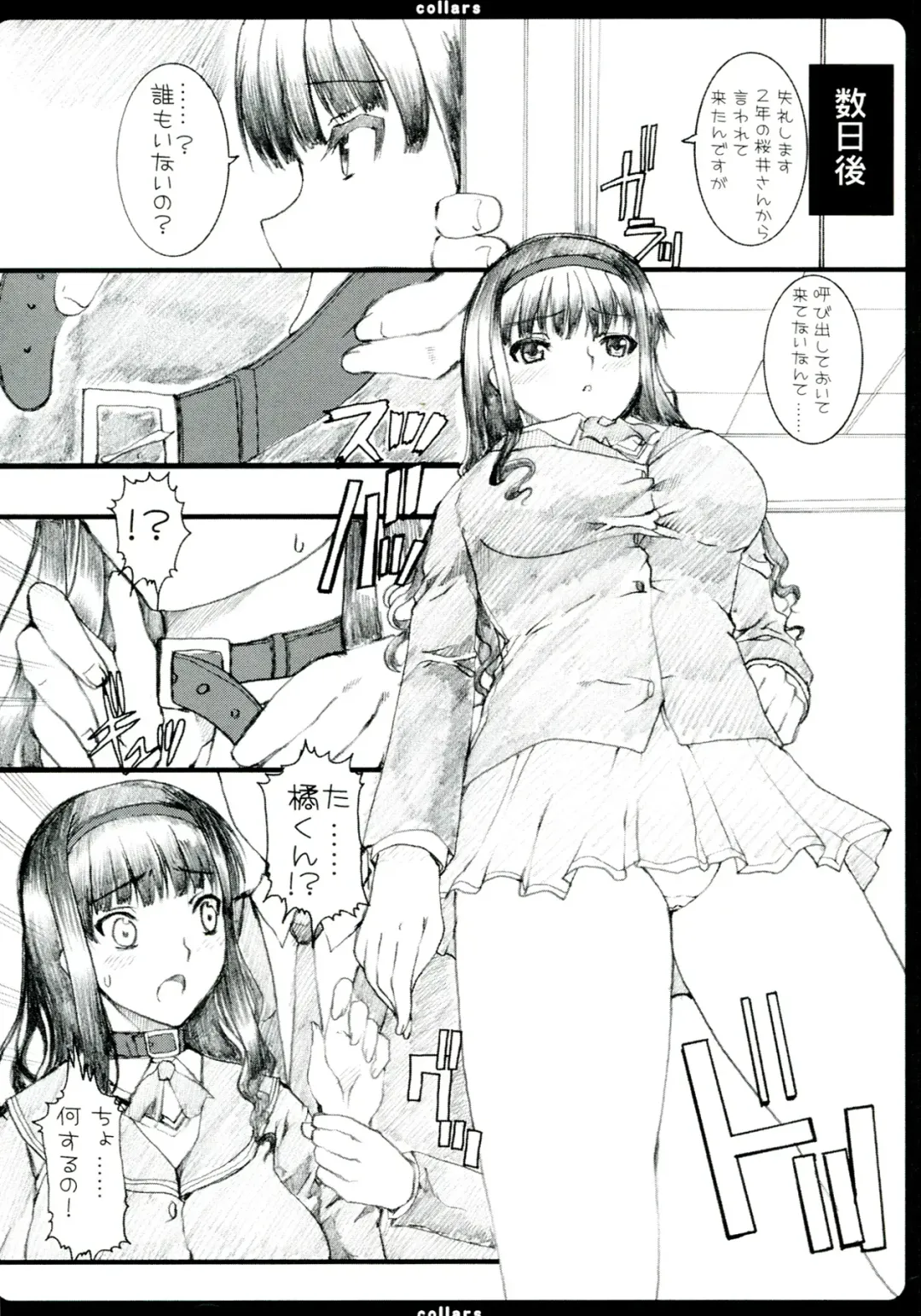 [Hatoya Mameshichi] GAME GIRL GRAFFITI Fhentai - Page 58