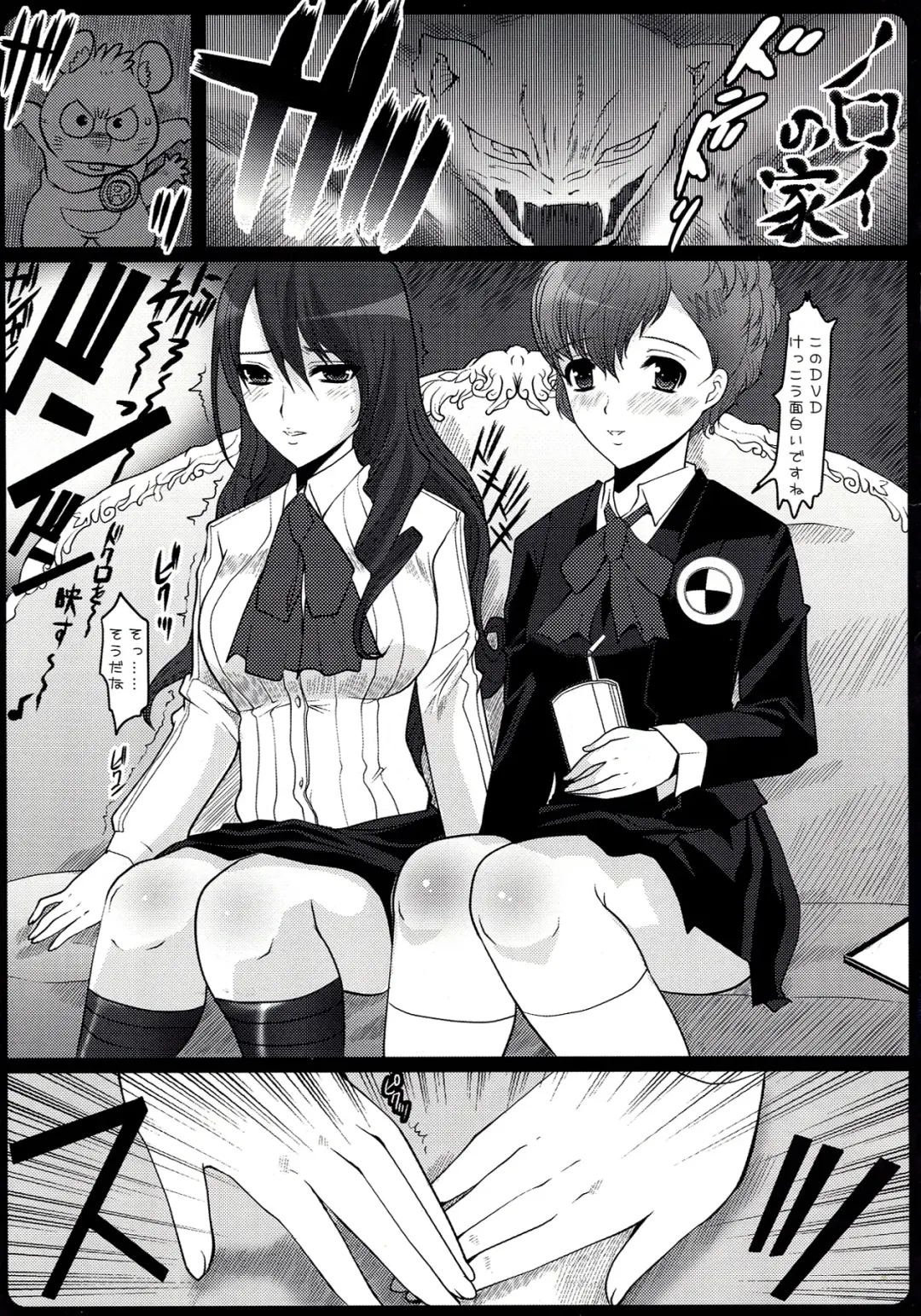 [Hatoya Mameshichi] GAME GIRL GRAFFITI Fhentai - Page 6