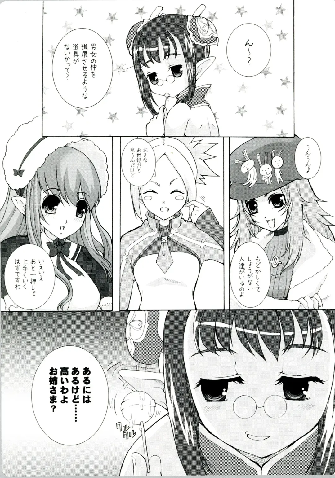 [Hatoya Mameshichi] GAME GIRL GRAFFITI Fhentai - Page 69