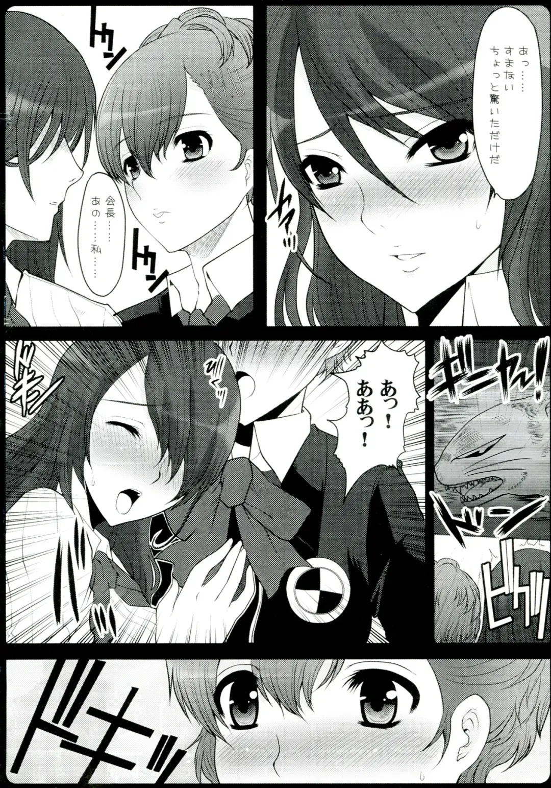[Hatoya Mameshichi] GAME GIRL GRAFFITI Fhentai - Page 7