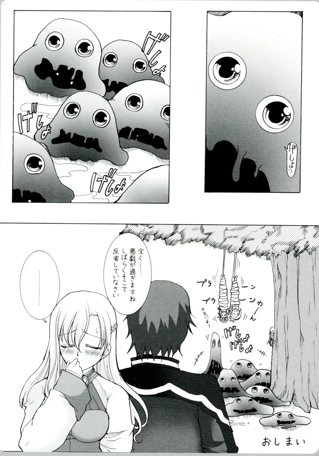 [Hatoya Mameshichi] GAME GIRL GRAFFITI Fhentai - Page 78