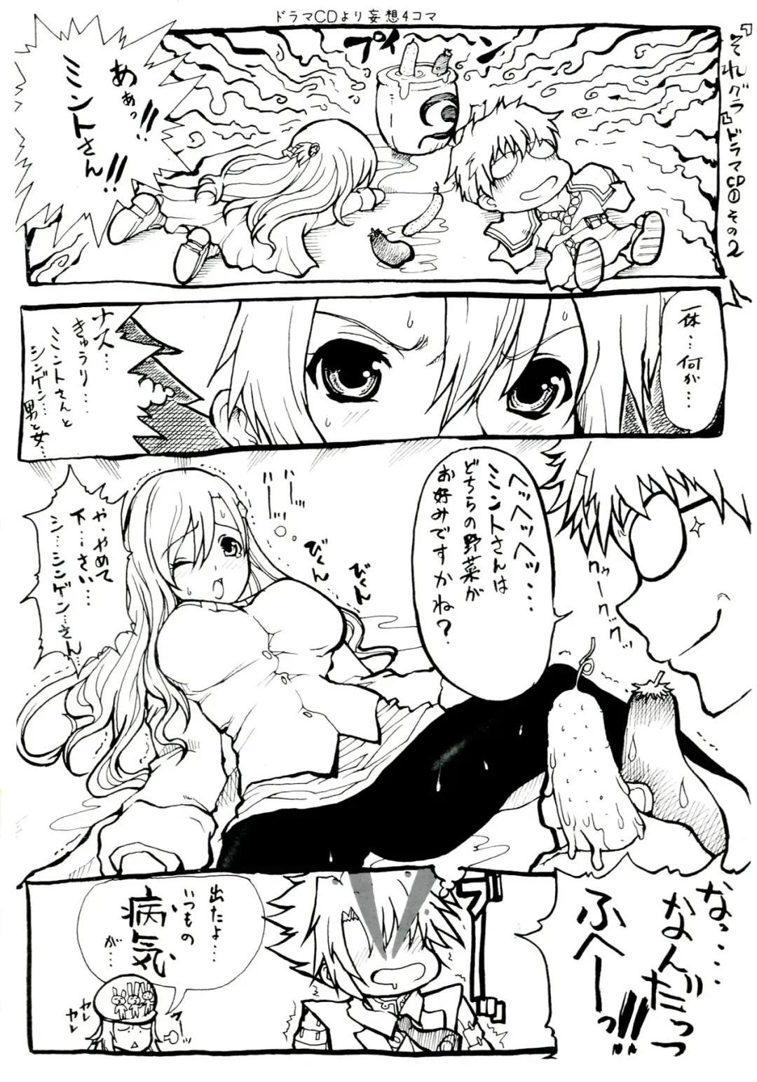 [Hatoya Mameshichi] GAME GIRL GRAFFITI Fhentai - Page 84