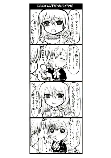 [Hatoya Mameshichi] GAME GIRL GRAFFITI Fhentai - Page 15