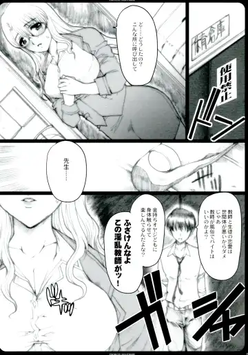 [Hatoya Mameshichi] GAME GIRL GRAFFITI Fhentai - Page 23