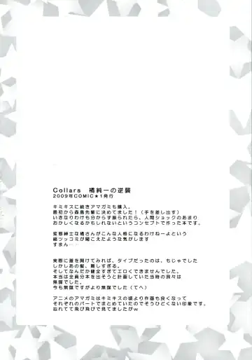 [Hatoya Mameshichi] GAME GIRL GRAFFITI Fhentai - Page 49