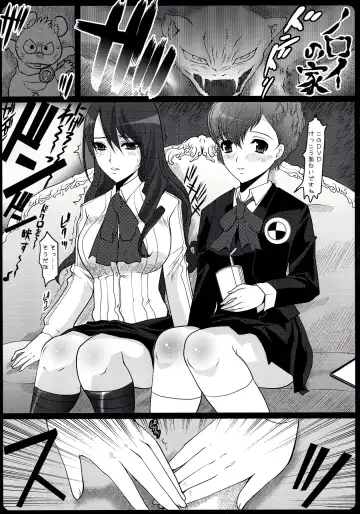 [Hatoya Mameshichi] GAME GIRL GRAFFITI Fhentai - Page 6