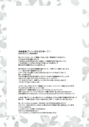 [Hatoya Mameshichi] GAME GIRL GRAFFITI Fhentai - Page 68