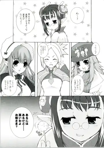 [Hatoya Mameshichi] GAME GIRL GRAFFITI Fhentai - Page 69