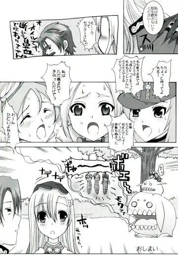 [Hatoya Mameshichi] GAME GIRL GRAFFITI Fhentai - Page 83