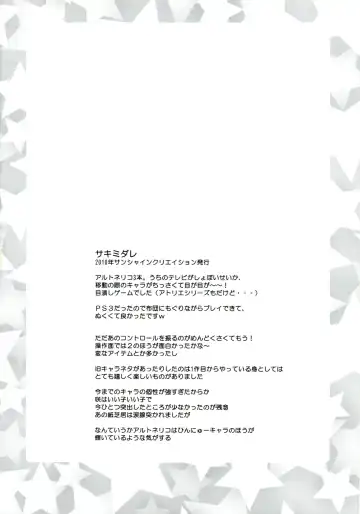 [Hatoya Mameshichi] GAME GIRL GRAFFITI Fhentai - Page 86