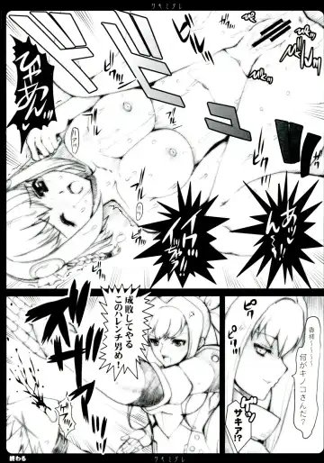 [Hatoya Mameshichi] GAME GIRL GRAFFITI Fhentai - Page 97