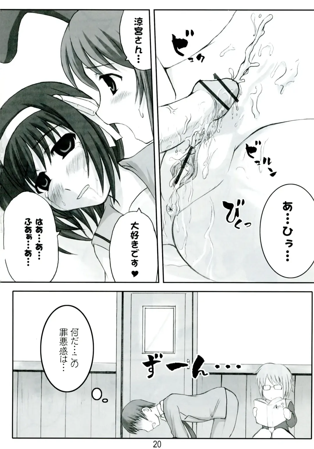 [Hamo] Suzumiya Haruhi vs 2020 Nen no Chousen Fhentai - Page 20
