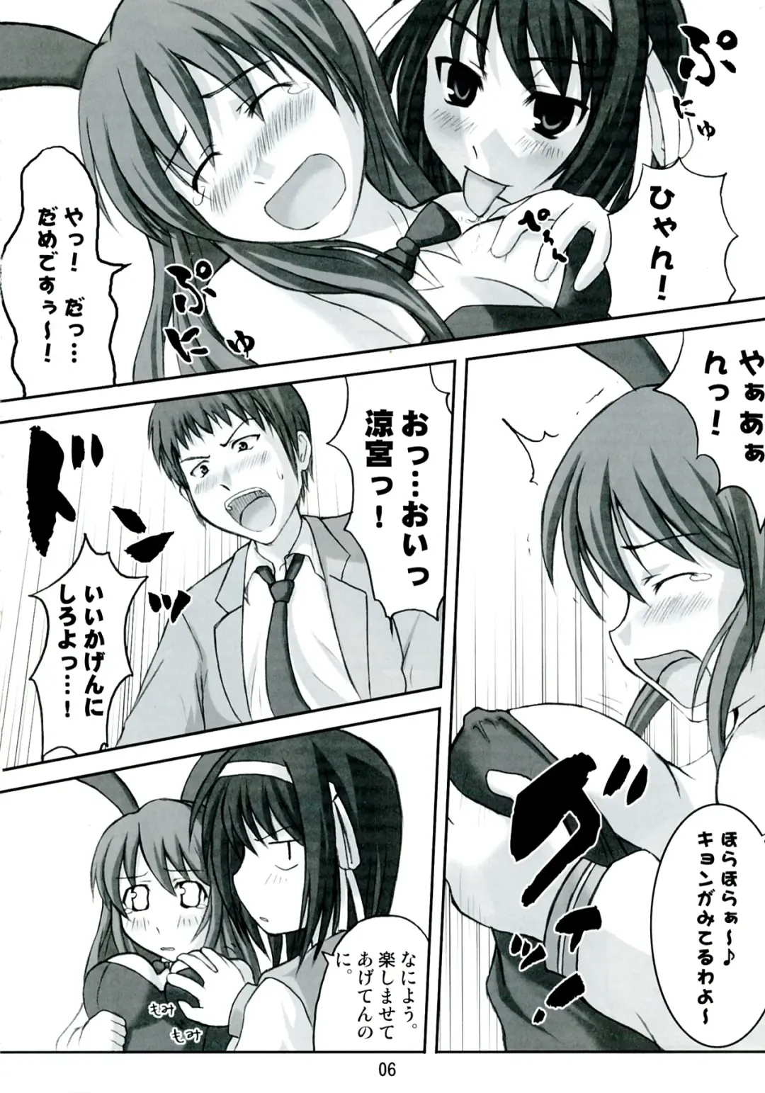 [Hamo] Suzumiya Haruhi vs 2020 Nen no Chousen Fhentai - Page 6