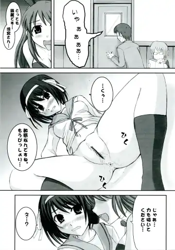 [Hamo] Suzumiya Haruhi vs 2020 Nen no Chousen Fhentai - Page 13