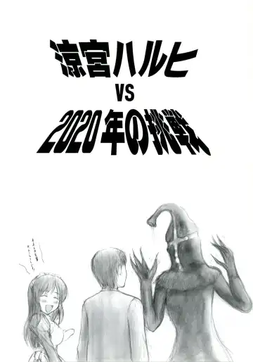 [Hamo] Suzumiya Haruhi vs 2020 Nen no Chousen Fhentai - Page 3